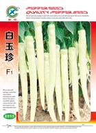 白玉珍——线椒类