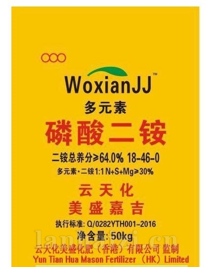 多元素磷酸二铵-九鼎肥业