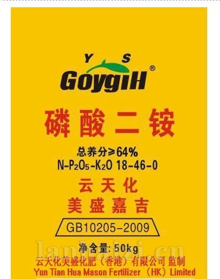 64%磷酸二铵-九鼎肥业