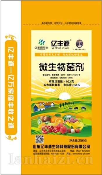 微生物菌剂