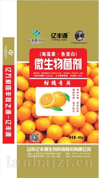 柑橘专用肥