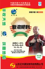 思地恩复混肥料