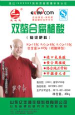 思地恩双螯合腐植酸