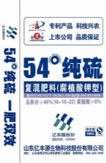 54°纯硫