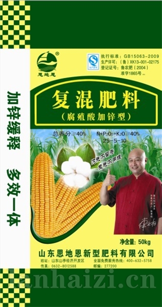 腐殖酸加锌肥