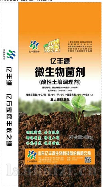 酸性土壤调理剂