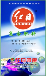 红日28-6-6复合肥