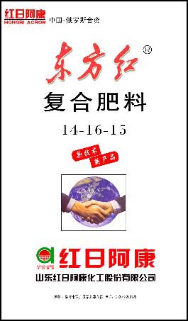 东方红硫酸钾复合肥（新版）