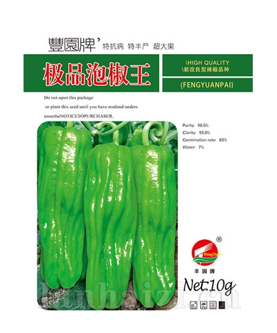 极品泡椒王