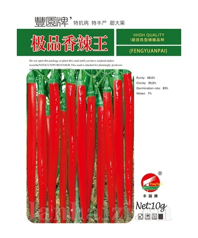极品香辣王