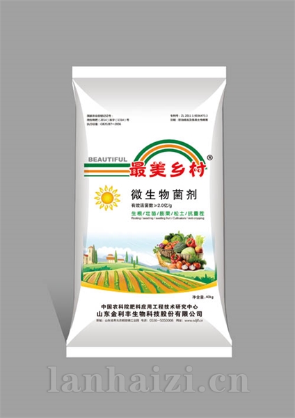 微生物菌剂