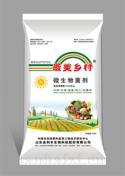 微生物菌剂