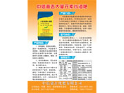 中信嘉吉大量元素水溶肥