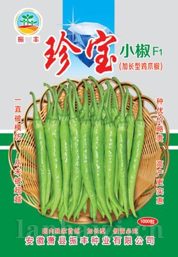 珍宝小椒--尖椒种子