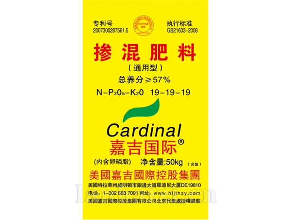 掺混肥料-通用型-57%