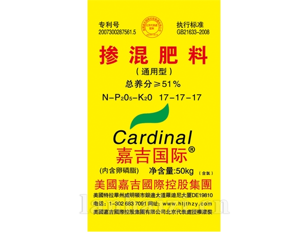 掺混肥料-通用型