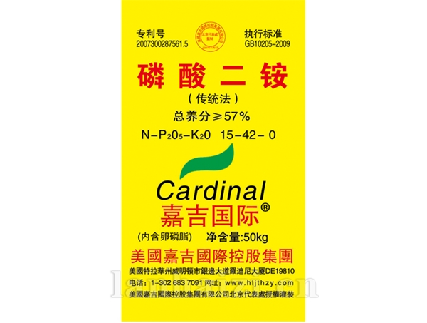 磷酸二铵-传统法-57%