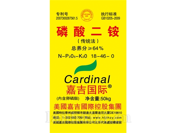 磷酸二铵-传统法-64%