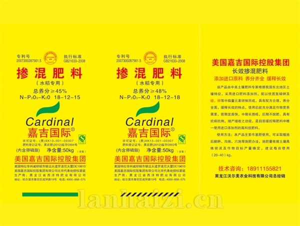掺混肥料-水稻专用