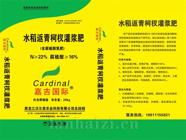 水稻返青柯杈灌浆肥