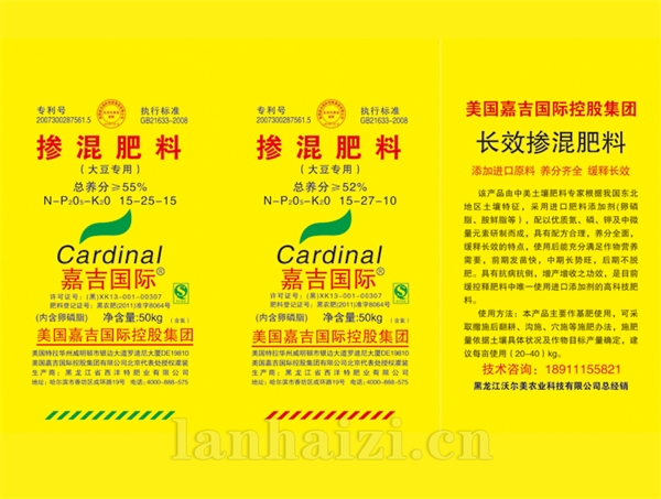 掺混肥料-大豆专用