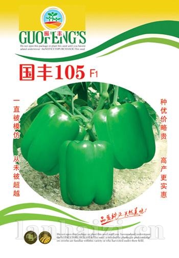 国丰105--甜椒种子