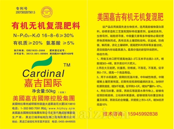 有机无机复混肥料