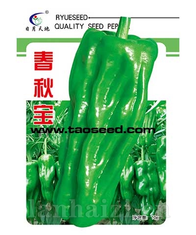 春秋宝