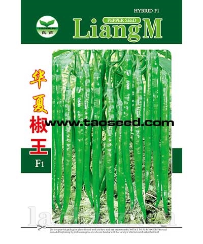 华夏椒王