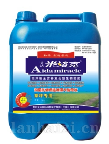 草坪专用