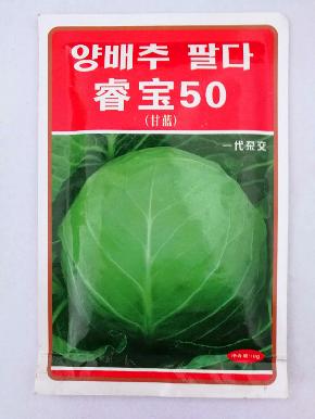 睿宝50