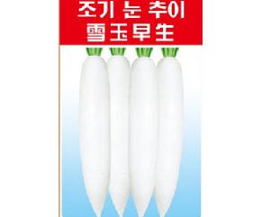 雪玉早生
