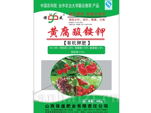 黄腐酸铵钾有机钾肥