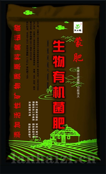 羊粪有机肥