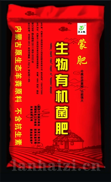 羊粪有机肥