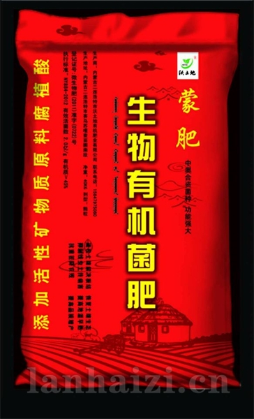 羊粪生物有机肥