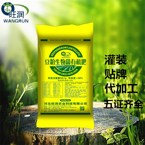 青椒专用生物菌有机肥 青椒豆饼有机肥 木里旺提供基地有机肥