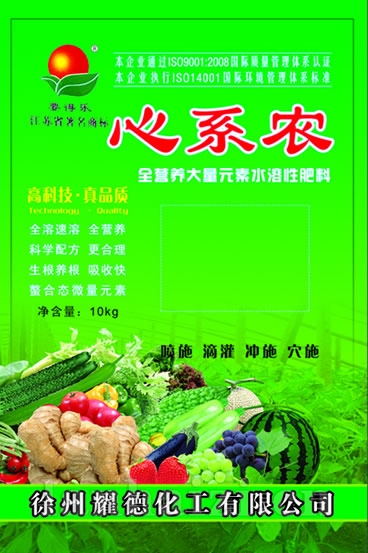 大量元素水溶肥料（冲施、滴灌）