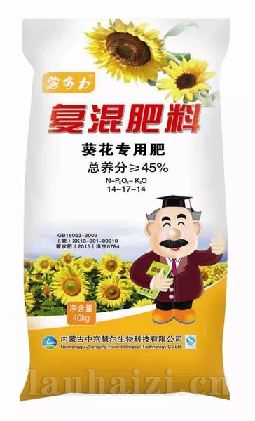 葵花专用