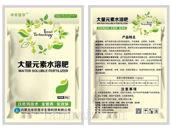 长效有机氮肥
