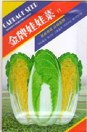 金牌娃娃菜