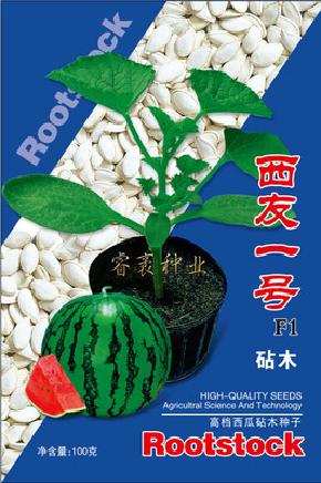 优质高档西瓜砧木种子-西友一号F1