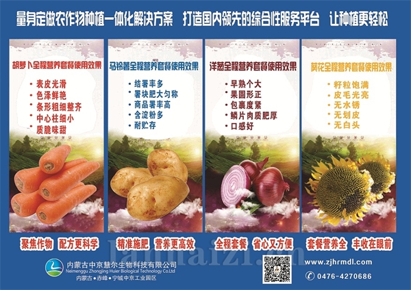 长效有机氮肥