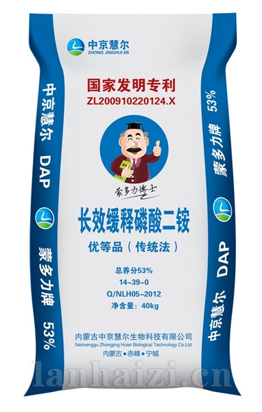 长效磷酸二铵