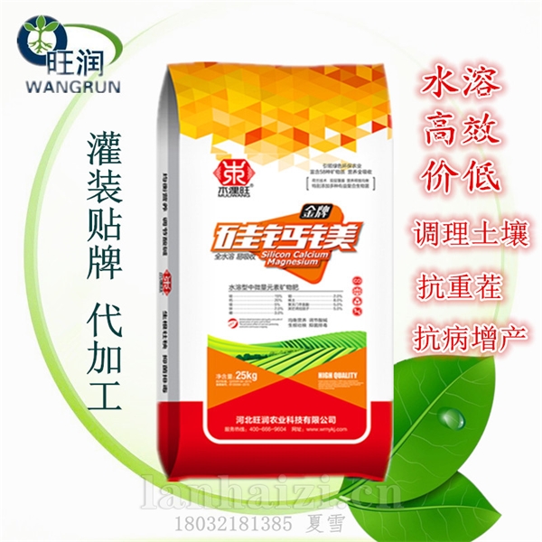 木里旺硅钙镁冲施肥 可以水溶的中量元素肥  改良土壤硅钙肥