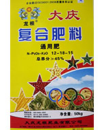龙根45%通用肥