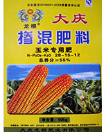 龙根55%玉米专用肥