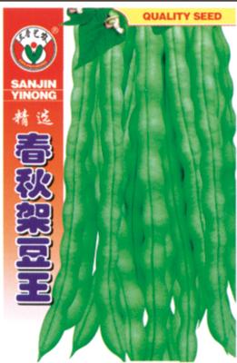 精选春秋架豆王——豆类系列