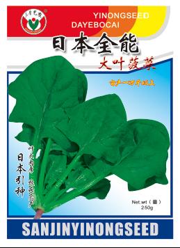 日本全能大叶菠菜——其他系列