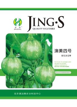 澳美四号——澳加美系列